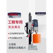智宝台式 水钻工程水电开孔大功率水磨钻机安全离合器混凝土钻机