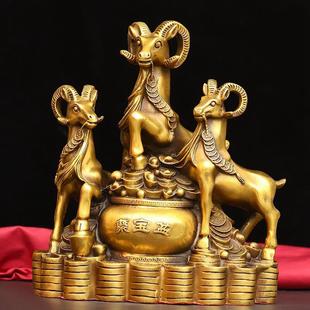 饰办公室工艺品公司开业礼品 全黄铜三羊开泰金钱羊摆件家居客厅装