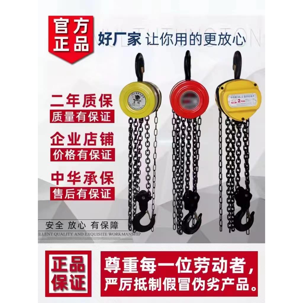 手拉葫芦 链条起重倒链手动吊葫芦铁葫芦1T/2T/3T/5T/10吨 3米/6m