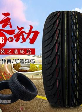 南港轮胎175 185 195 205 215 225 235/40 45 50 55R15R16R17NS2
