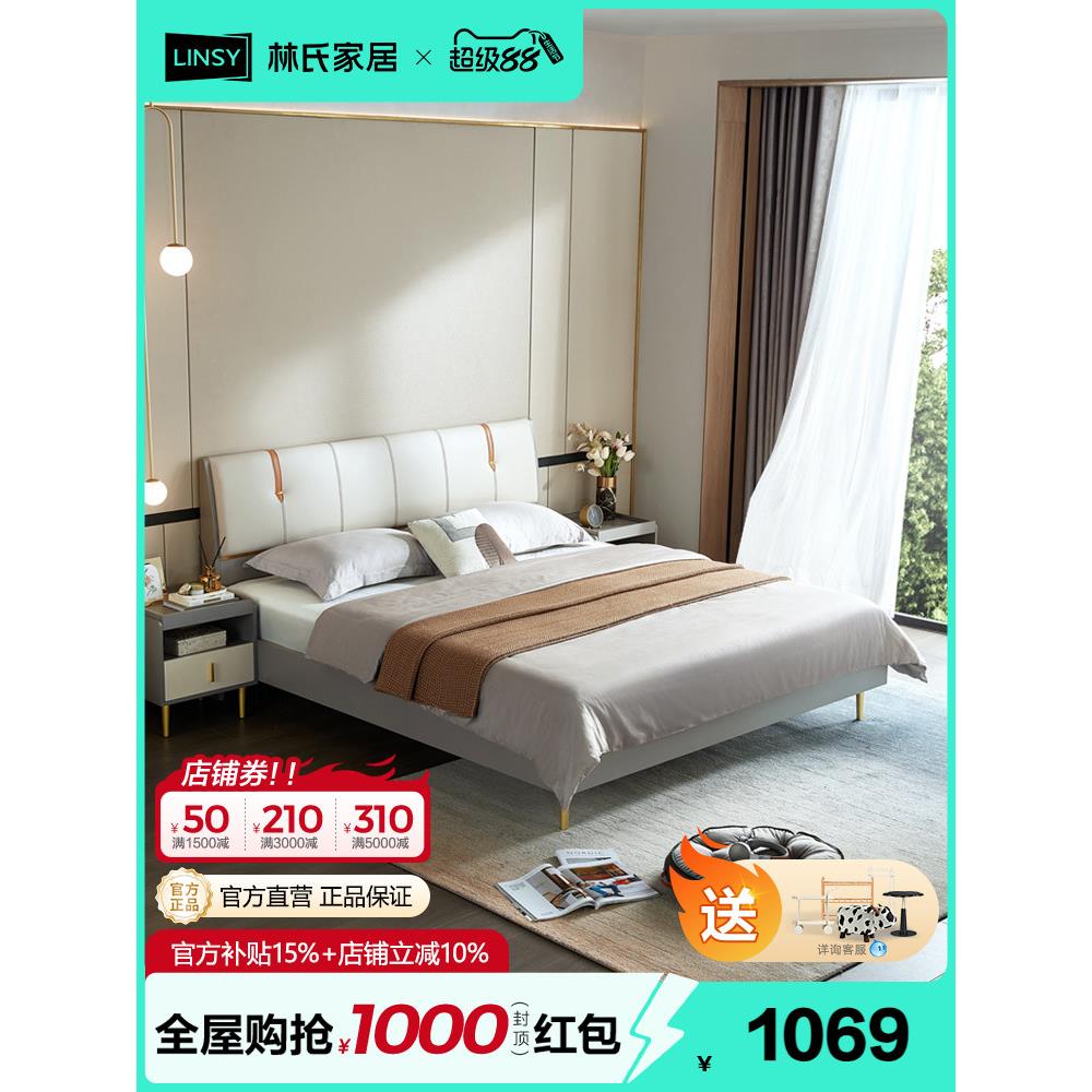 林家现代休闲1.8米大卧室床架高端主卧室双人床家具林家木业