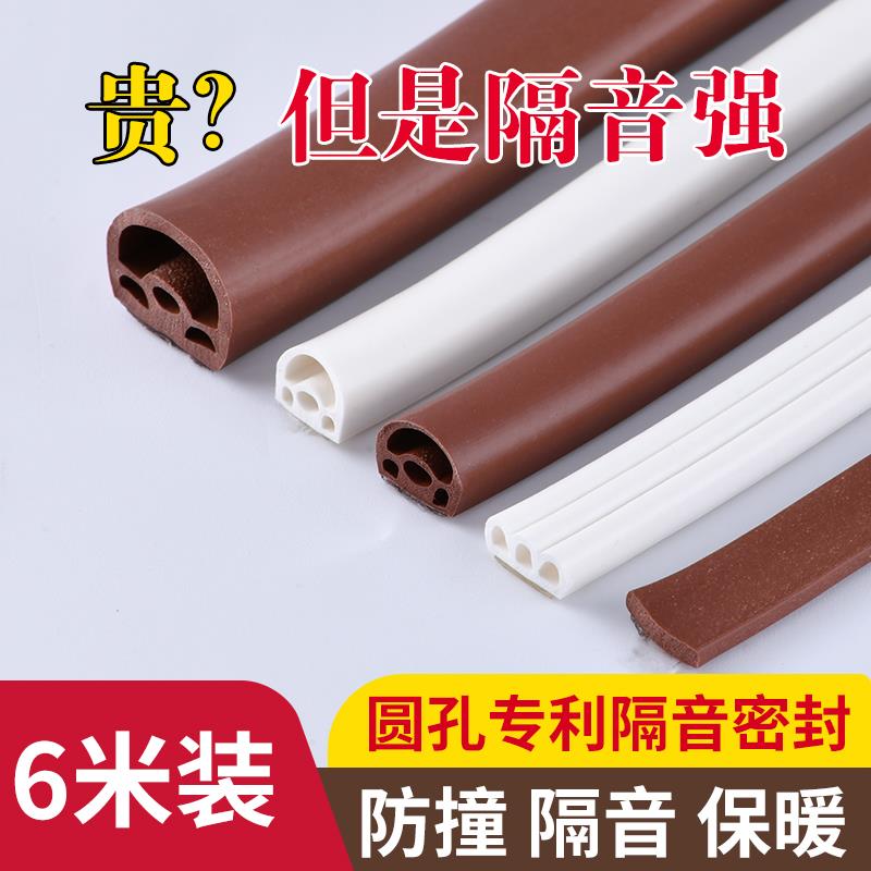 防盗门密封条木门窗户静音防风防撞飘雨自粘门框门缝门底隔音胶条