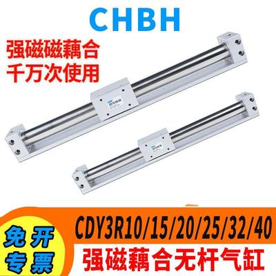 强磁藕式无杆气缸CY1R/3R15/20/25/32H-200/300/400/500/600气动