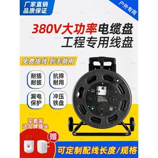 工业移动380V电缆盘大功率卷线盘4芯5芯线缆盘带线30/50米线轴子