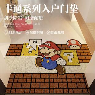 超级玛利欧入户进门口地垫丝圈防滑耐脏可裁剪卡通家用地毯脚垫子
