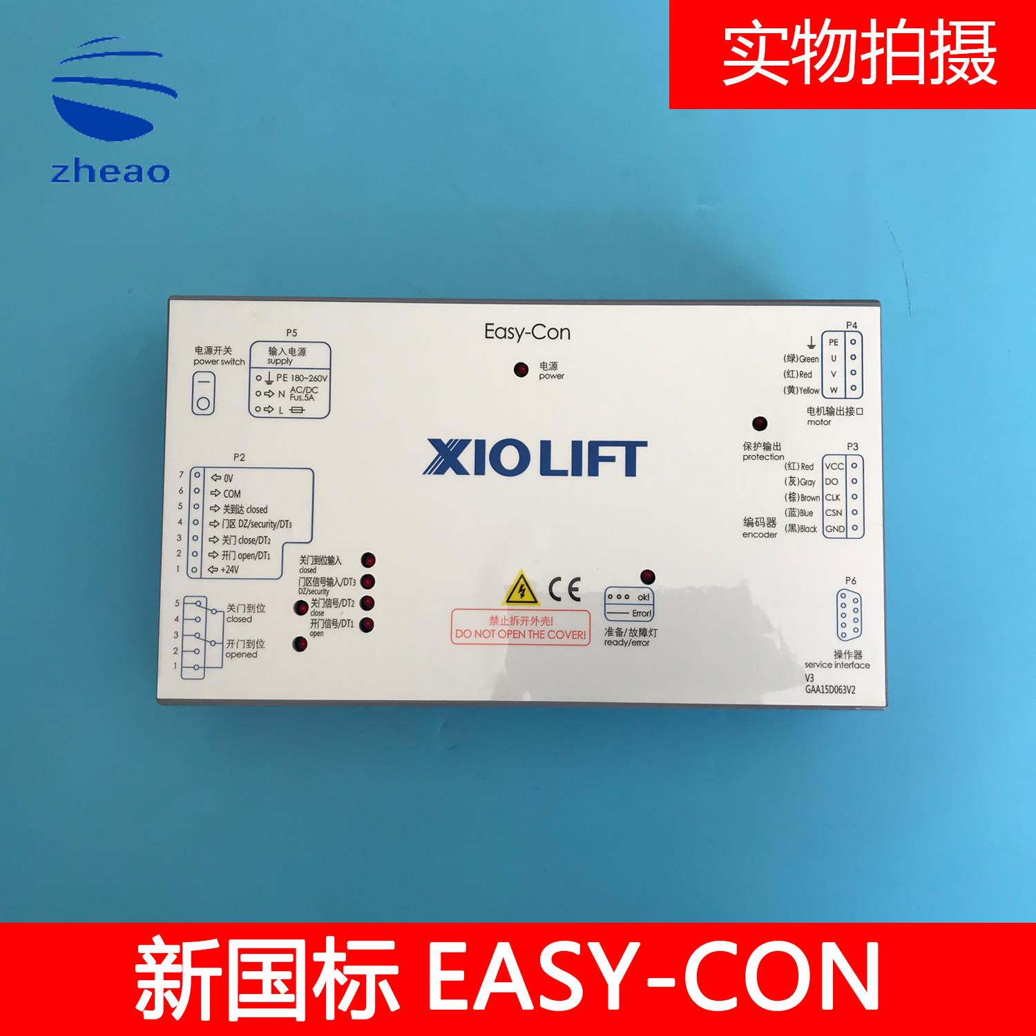 杭州西子奥的斯电梯配件/门机变频器/门机盒EASY-CON新国标