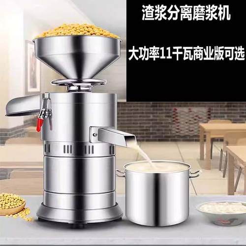 商用多功能自动渣浆分离磨浆机米浆机豆腐肠粉家用小型打豆浆早餐