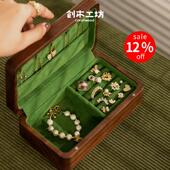 黑巧首饰盒 创木工房木高档项链饰品便携生日礼物北欧风收纳盒