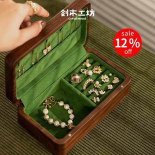 黑巧首饰盒/创木工房木高档项链饰品便携生日礼物北欧风收纳盒