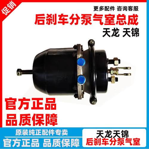 东风天锦前后弹簧制动气室刹车分泵湖桥底盘天锦140马力风神4H