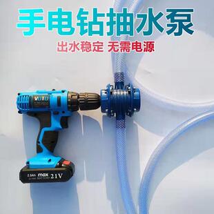 抽水器大功率手动自吸小型直流吸水泵 家用手电钻鱼缸抽水泵便携式
