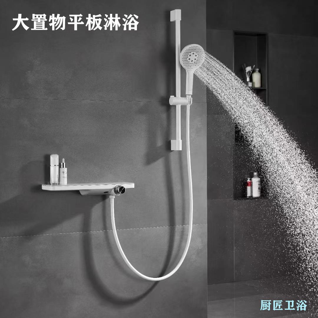 淋浴花洒套件水龙头家用挂壁式铜材冷热白色浴缸花洒大板置物