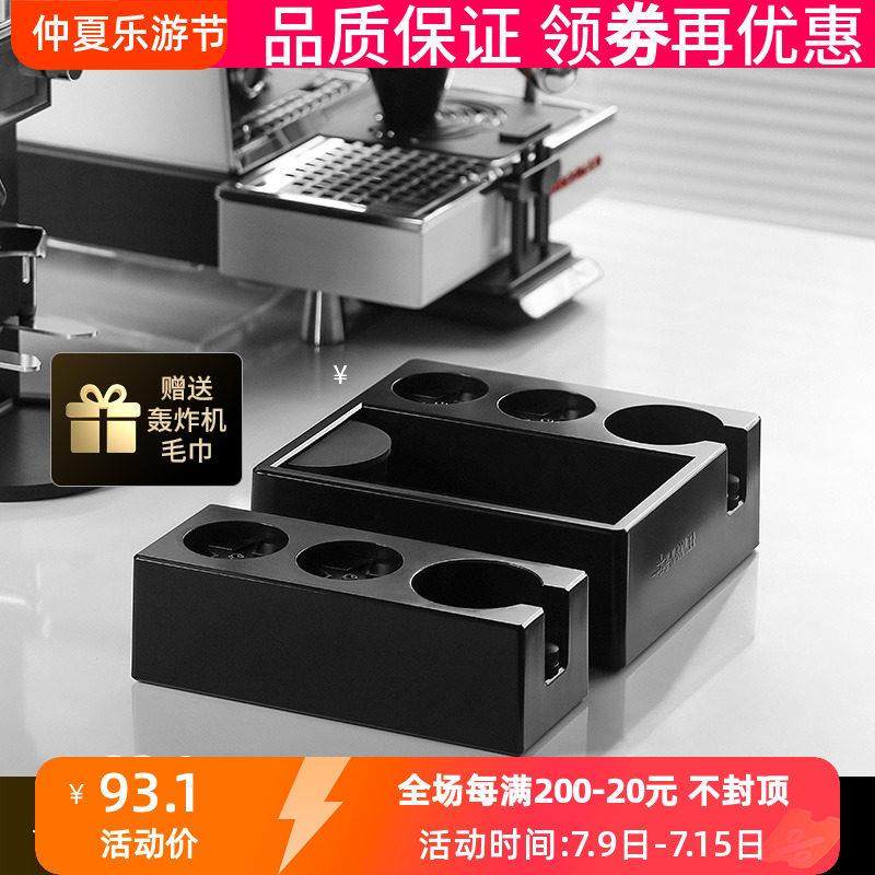 轰炸机敲渣盒咖啡压粉座底座意式咖啡机手柄支撑架压粉器粉锤收纳