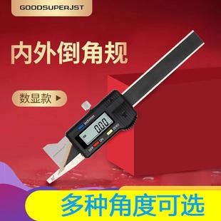 杰斯特高精度数显倒角尺45度30度倒角规0-10mm内置无线倒角测量尺