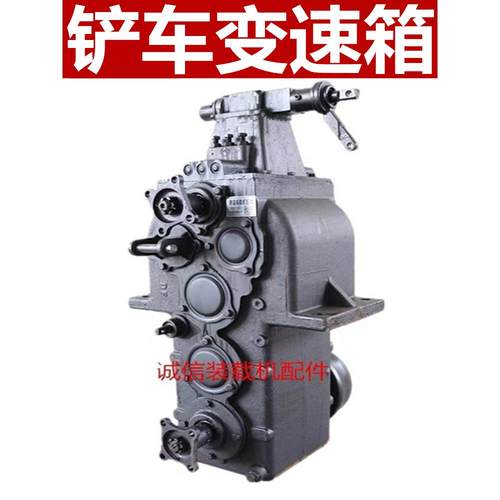 装载机铲车变速箱配件鲁工前三后二高低速手动挡齿轮箱波箱变速箱