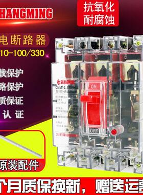 人民电气 塑壳断路器空气开关DZ10-100/330 100A250A400A630A380V