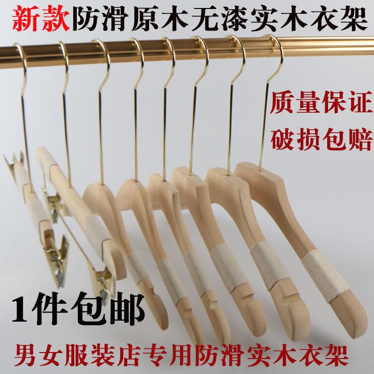 新款女装儿童服装店专用防滑植绒捆麻绳无漆原木衣实木质衣架定制