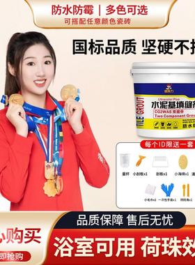 国标CG2WAS水泥基填缝剂浴室室内外防水防霉牢固不掉粉荷珠效应