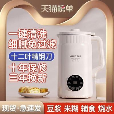 豆浆机破壁机家用静音无渣免煮全自动多功能大容量1-2-5-6人以上