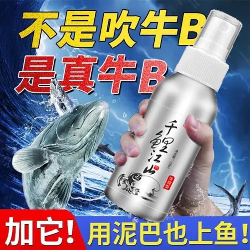 【拍一发二】千鲤江山钓鱼小药鲫鲤青草鲢鳙鱼饵料窝料诱食开口剂