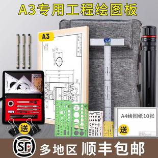 机械建筑专业工程制图绘图板A3实心画板8K专业制图板画图板绘图工