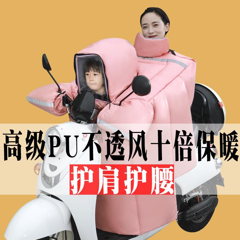 电动车挡风被冬季亲子款加绒加厚pu皮电瓶摩托 托自行车儿童防挡