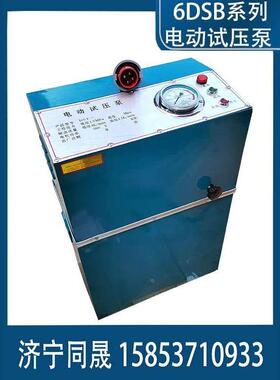 试压泵测试泵 6DSB-25电动试压泵 管道水压测试压力泵 打压泵