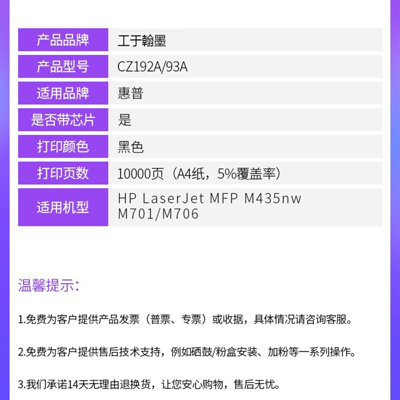 适用 惠普HP93a硒鼓 CZ192A易加粉硒鼓 M435nwP硒鼓 M701n M70