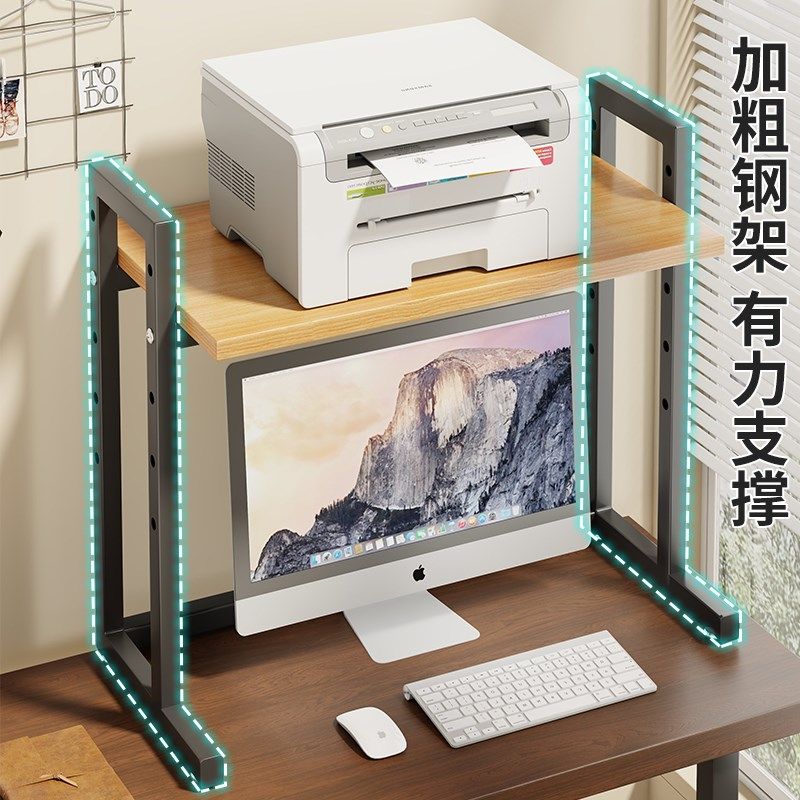 打印机悬空d置物架办公室桌面可移动电脑屏幕可调节高度增高放置