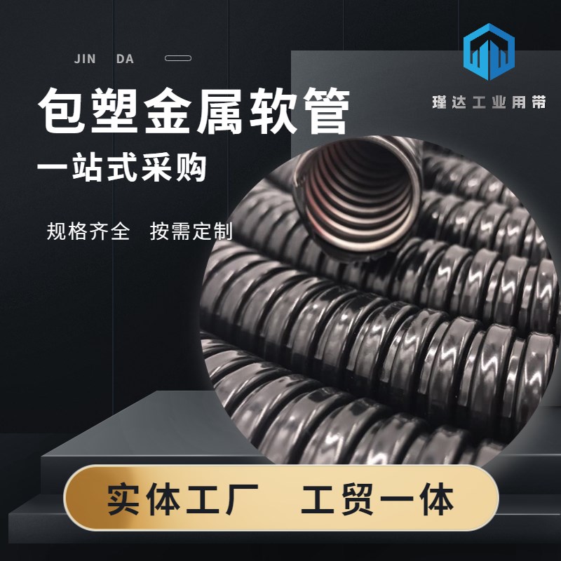 黑色包塑金属软管  304穿线护A套软管 201不锈钢波纹蛇皮管镀锌3
