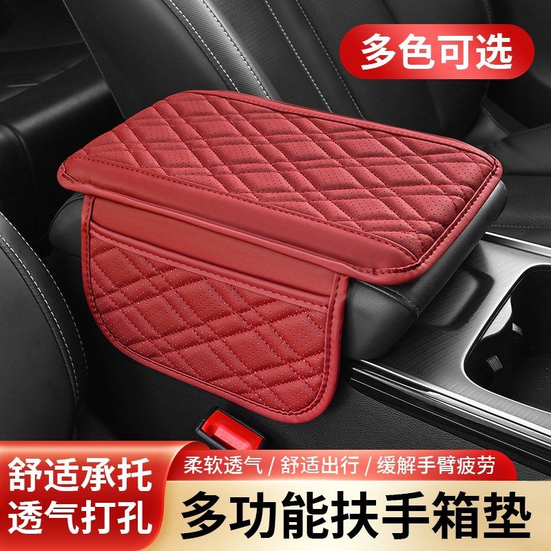 汽车扶手箱垫通用收纳袋车载储物兜手肘中央增高垫多功能加高加宽,汽车用品/电子/清洗/改装,扶手箱保护套,淘宝优惠券,粉丝福利购,淘宝优惠卷