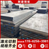 500 耐磨钢板Q355 NM400 A3钢板65锰Mn1高锰钢板激光切割加工定制