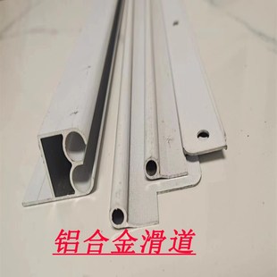 平移磁吸自吸门帘铝合金双轨道滑道侧滑折叠龙骨皮帘安装配件轨道