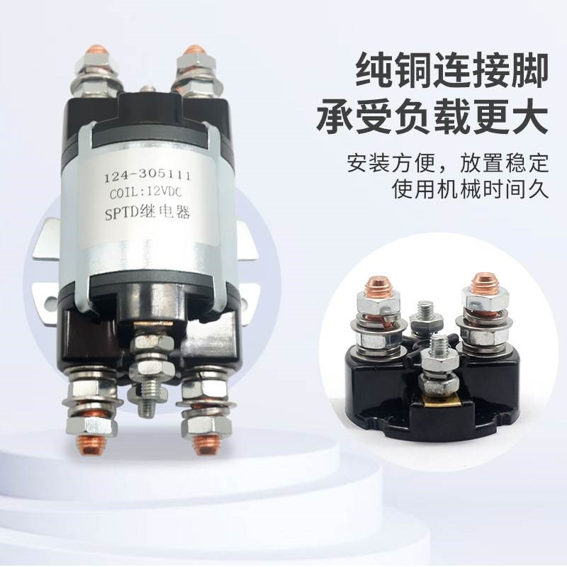 两头转换汽车继g电器200a12v24常开常闭5脚控制开关电流启动继电