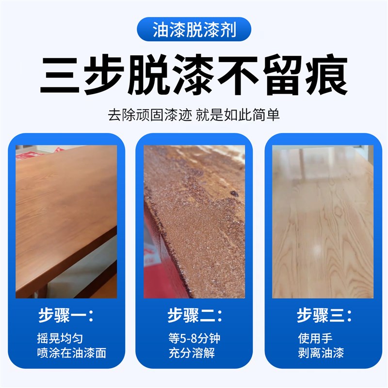 木家具脱漆剂强力除漆环保型实木门脱油漆木材Q木器木头漆清洗大