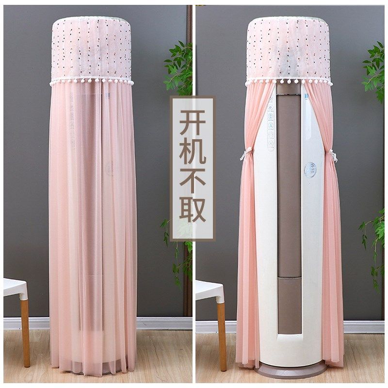 立式空调防尘罩2025新款圆w柱形开机不取可爱卡通云朵蕾丝通用全