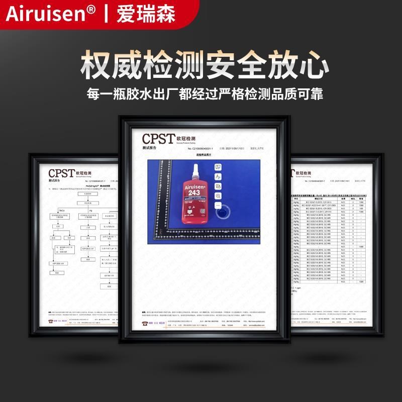 德国螺丝胶螺纹胶防松紧固胶243l 222 242 262 263 271 272 277