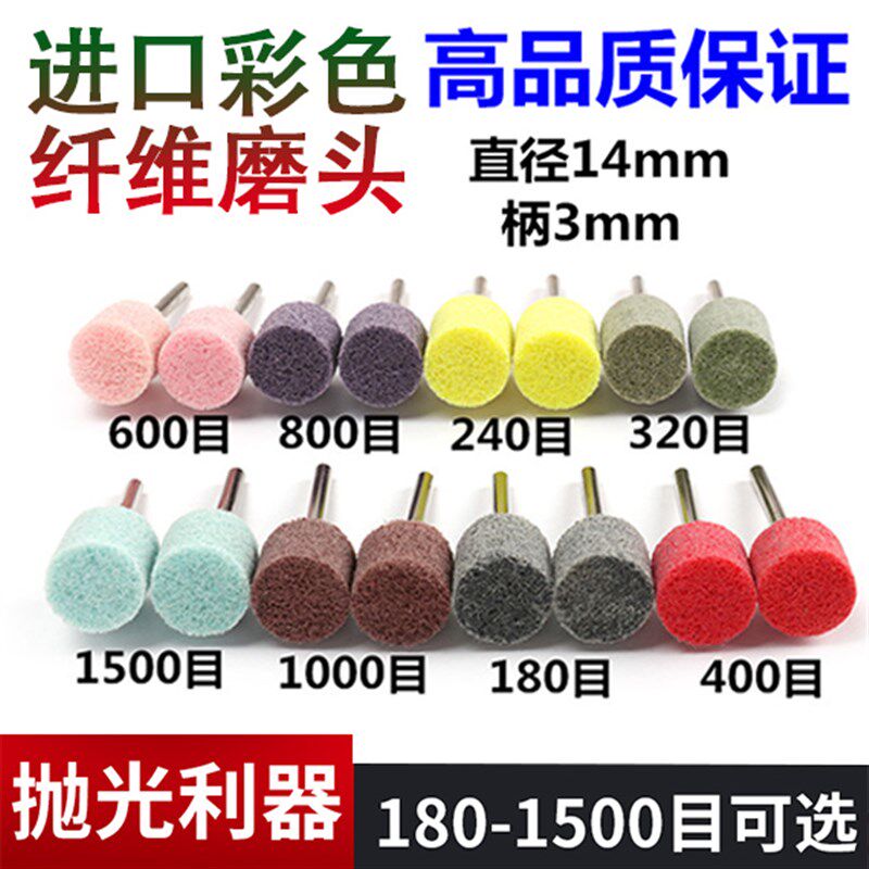 电磨不织布磨头尼龙抛光轮打磨金属不锈钢拉丝去毛刺菜瓜纤维磨头,五金/工具,其他机械五金,淘宝优惠券,粉丝福利购,淘宝优惠卷