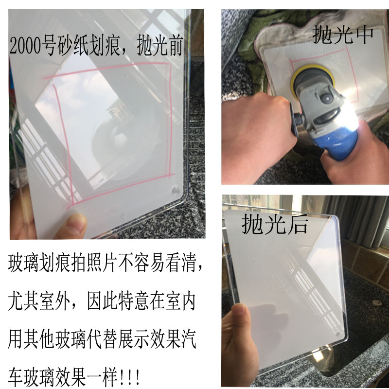 汽车玻璃划痕修复液n工具套装稀土抛光膏前挡风雨刮刀砂纸划痕修