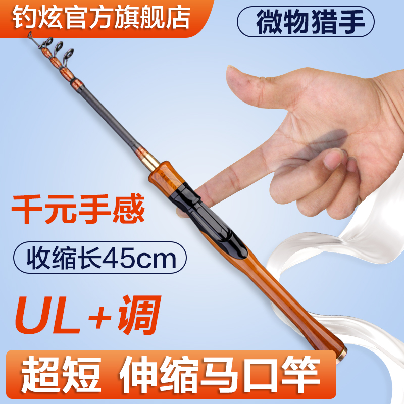 伸缩路亚竿便携马口竿qul超软振出式路亚竿便携微物短节弹射杆收
