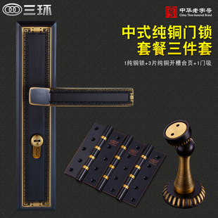 三环新中式纯铜门锁三件套装室x内卧室静音全铜实木门把执手锁332