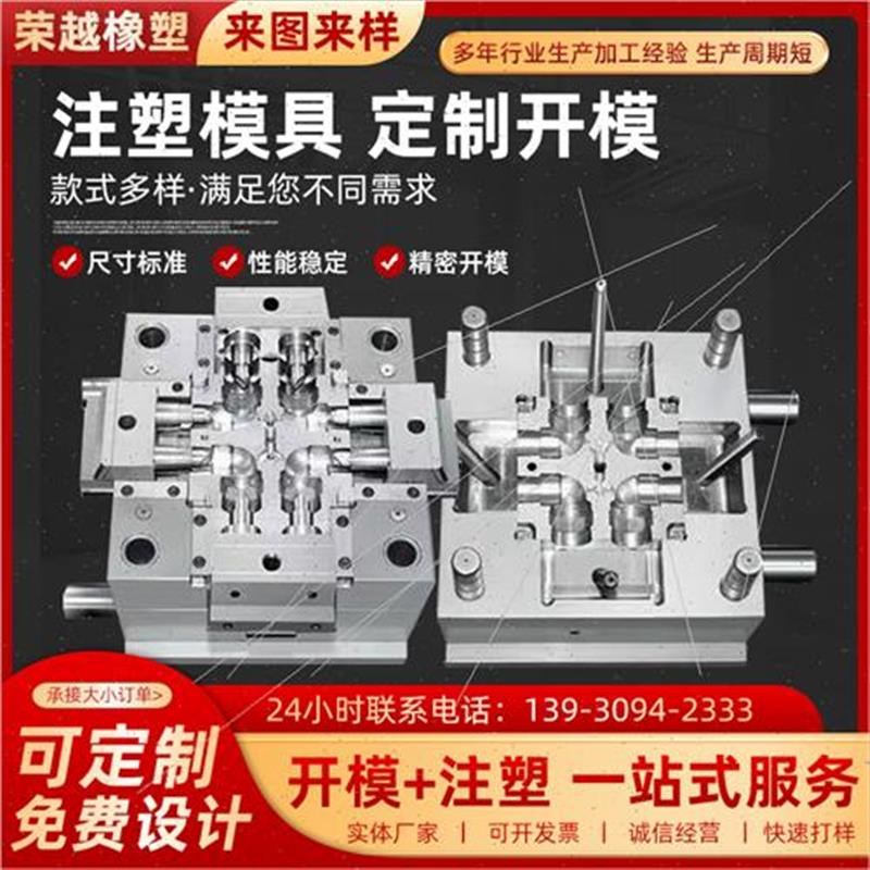 注塑件加工模具开模定制r尼龙管棒异性件外壳橡塑塑料配件设计加