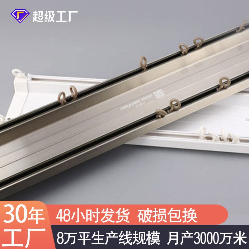 德裕窗帘轨道滑j轮重型铝金连体轨道双轨窗帘杆顶装滑轨导轨