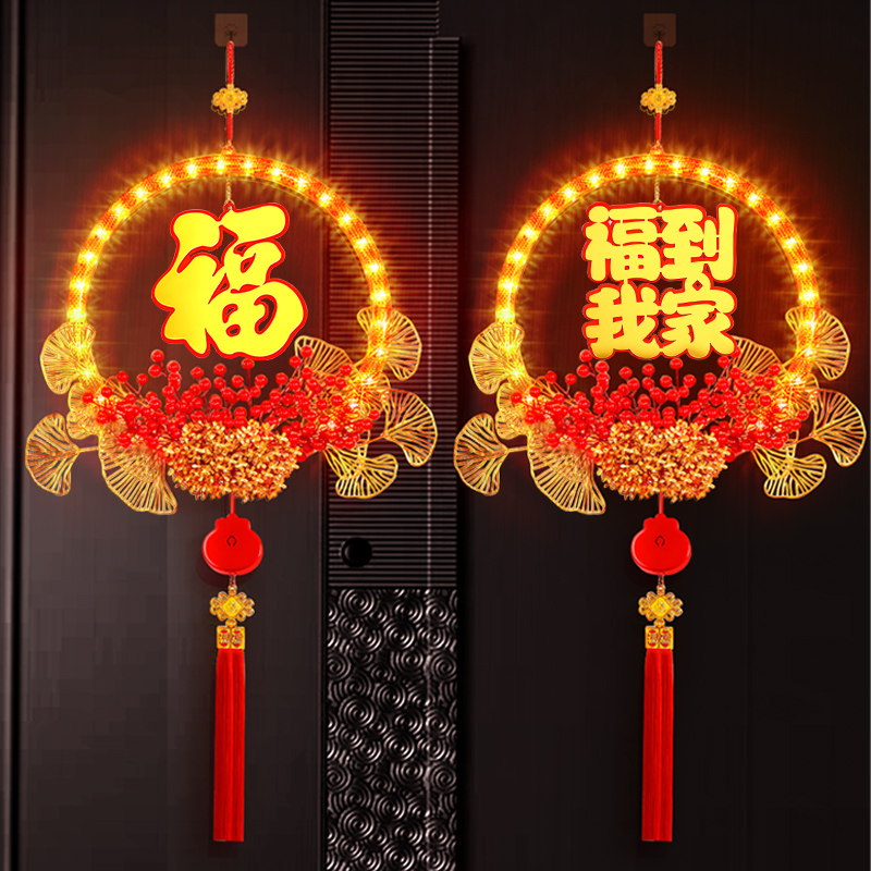 高档发光福字LED彩灯2025新年春节入户大门P氛围装饰场景布置挂件