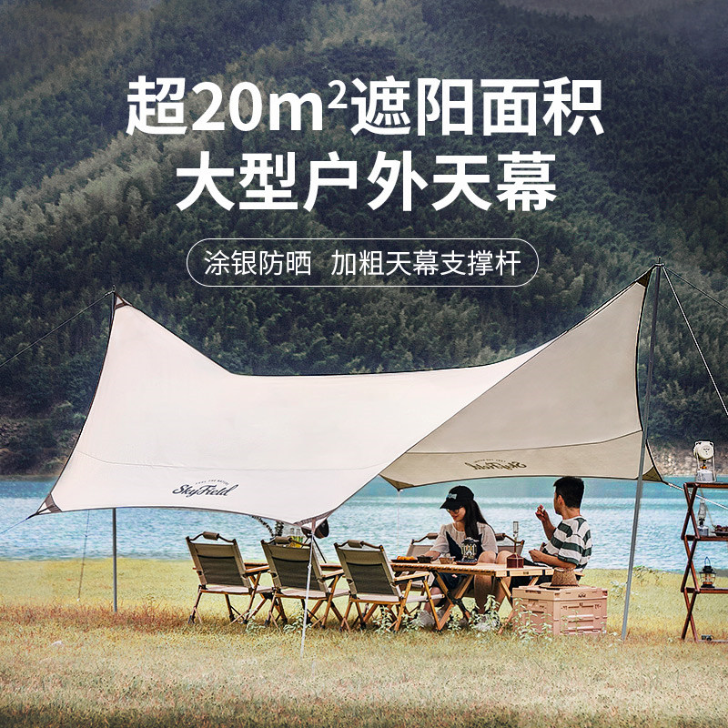 诗高飞天幕帐篷户外露营涂银防晒蝶形六角遮阳棚野营野餐用品装备,户外/登山/野营/旅行用品,天幕,淘宝优惠券,粉丝福利购,淘宝优惠卷