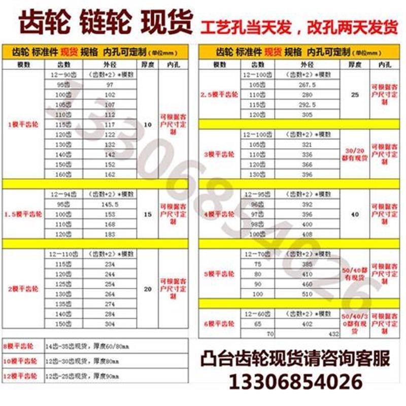 定制齿条齿轮h组合传动斜齿轮斜齿条定制 圆柱齿条Z 直线导轨