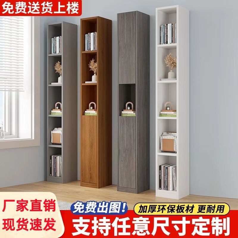 窄款书柜靠墙一h体置物柜带柜门20夹缝书架客厅落地多层收纳柜