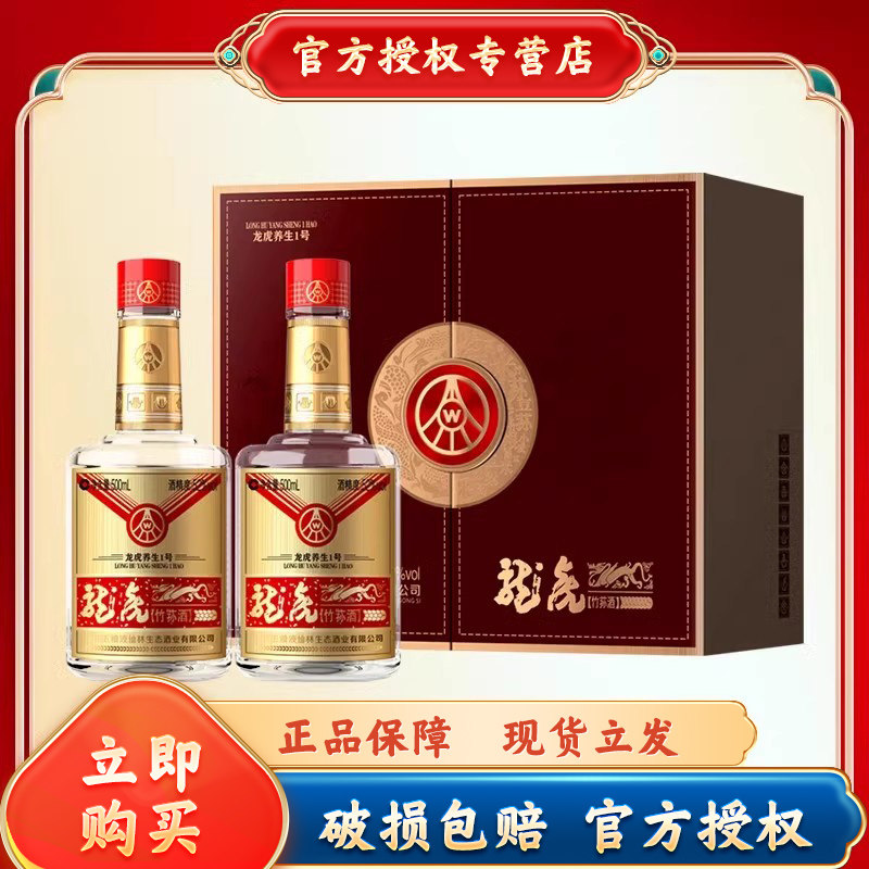 五粮液生态酿酒双支礼盒装龙虎养生一号商务宴请节日送礼酒口粮酒