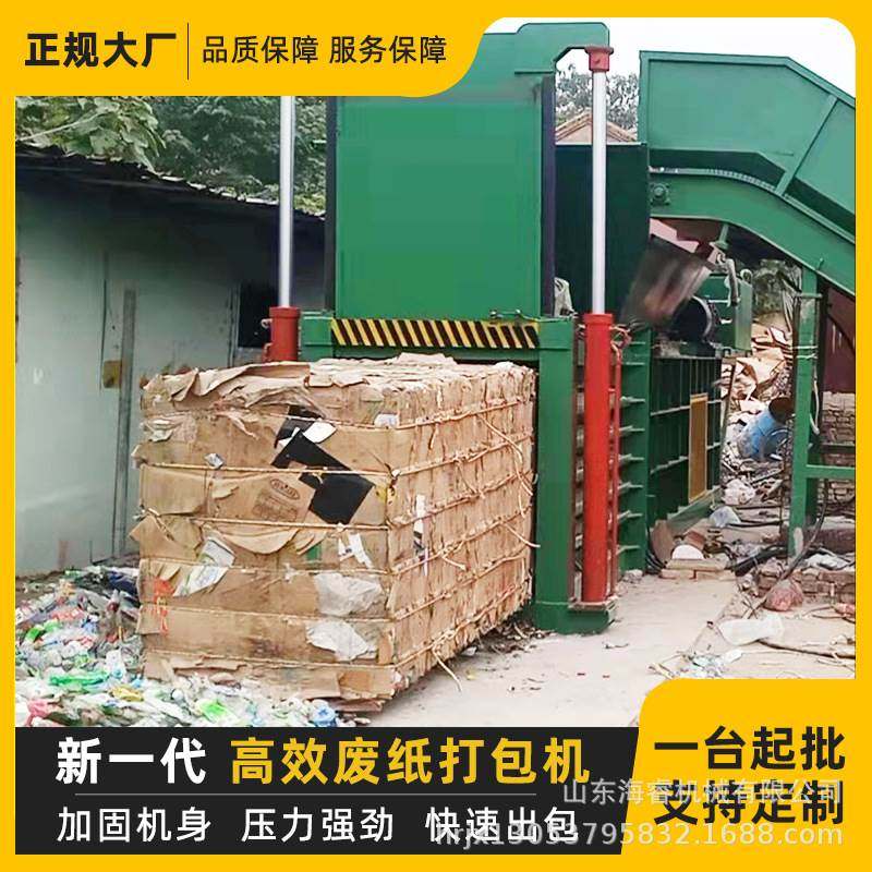 卧式塑料瓶液压打包机无纺布编织袋液压卧式打包机废品垃圾压缩机,机械设备,其他机械设备,淘宝优惠券,粉丝福利购,淘宝优惠卷