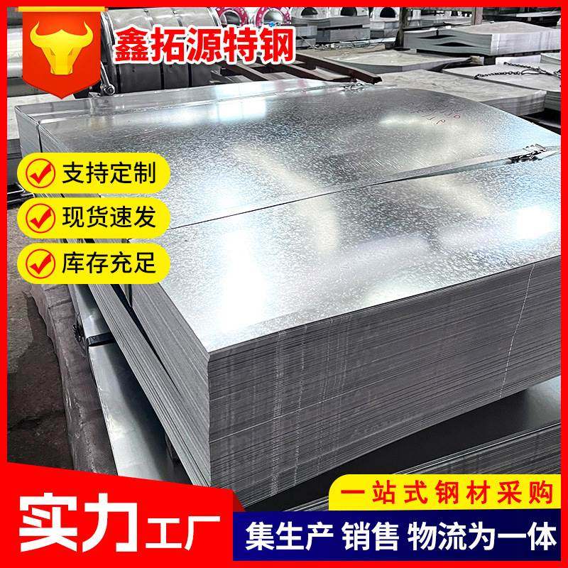 镀锌板 山东现货 DX51D+Z高锌层镀锌卷板 无花镀锌板切割镀锌铁皮,基础建材,基础材料,淘宝优惠券,粉丝福利购,淘宝优惠卷